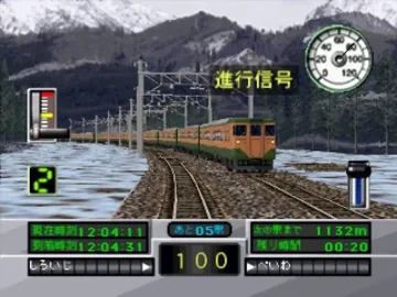 Densha Daisuki - Plarail ga Ippai (JP) screen shot game playing